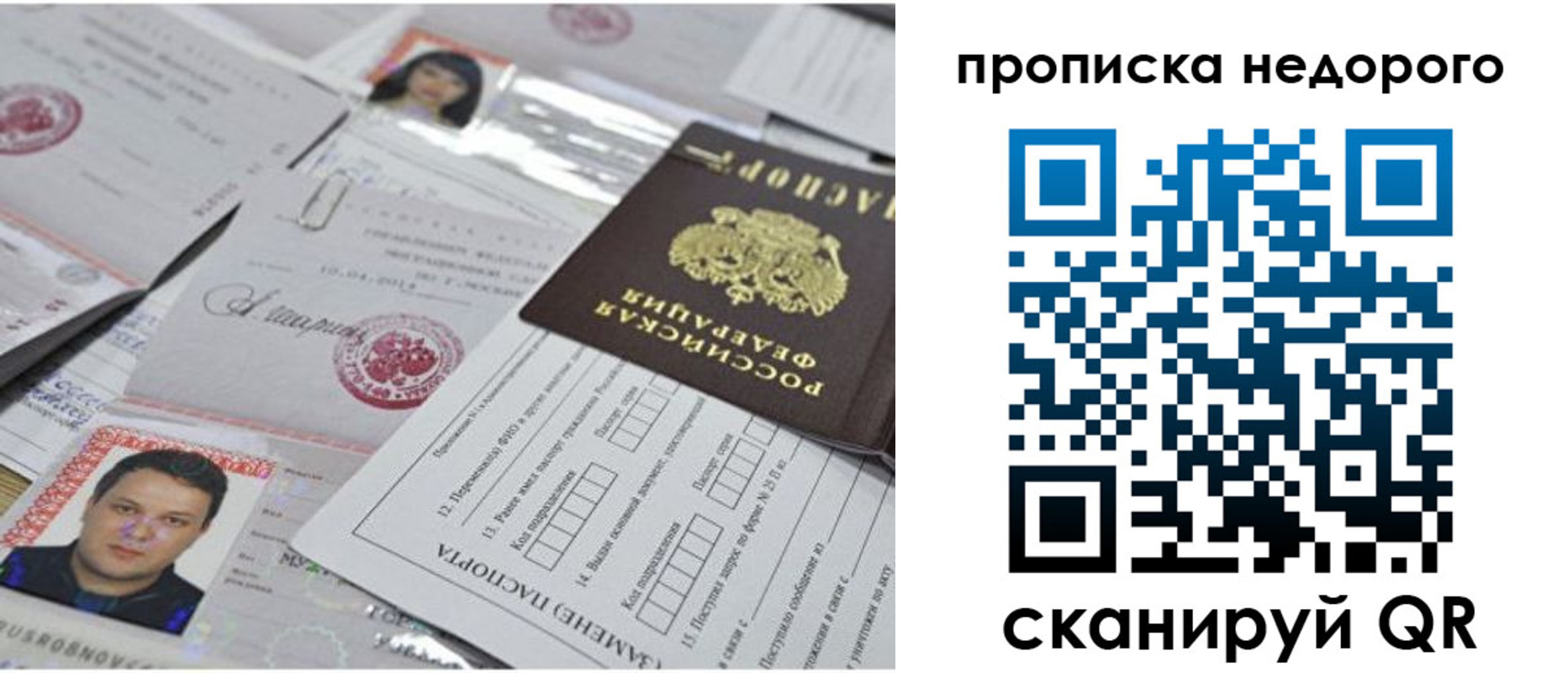 временная регистрация в Курчатове