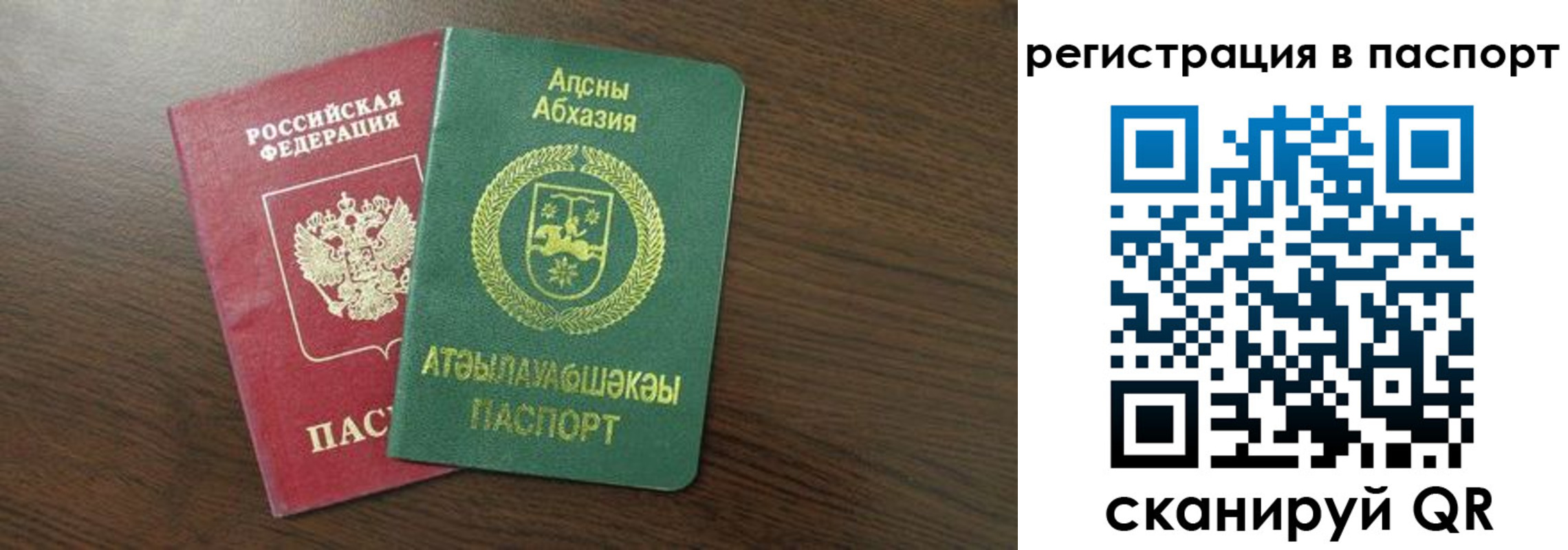 прописка штамп в Курчатове