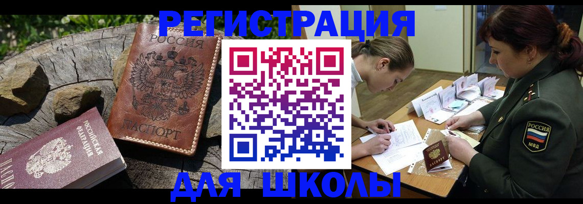 временная регистрация в квартире в Курчатове