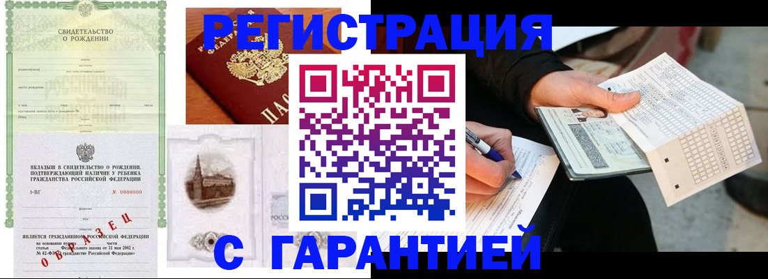 регистрация для дет. сада в Курчатове