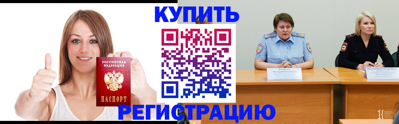 где прописаться в Курчатове