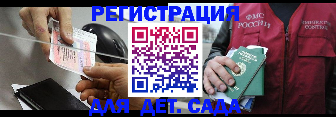 прописка поиск в Курчатове