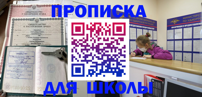 временная регистрация недорого в Курчатове