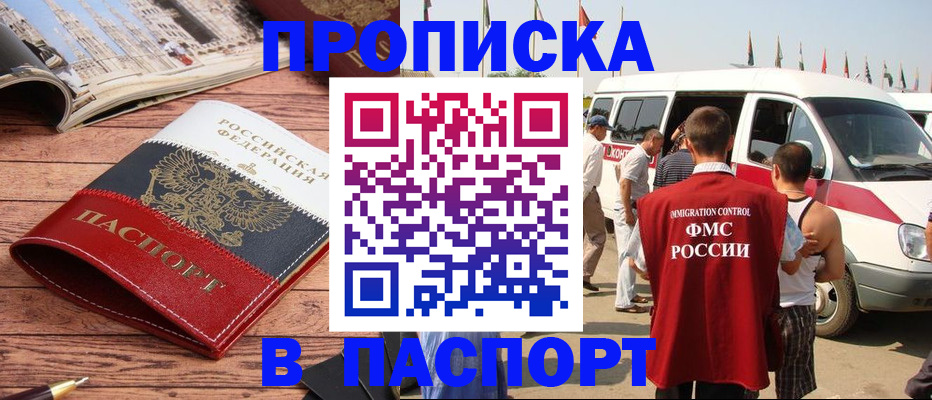 регистрация в Курчатове